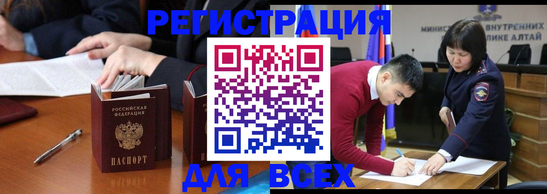 временная регистрация надежно в Назрани