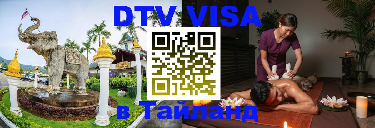 Сколько стоит DTV виза — актуальные цены, оформление даже без документов - Назрань 